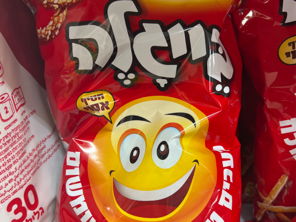 בייגלה שומשום